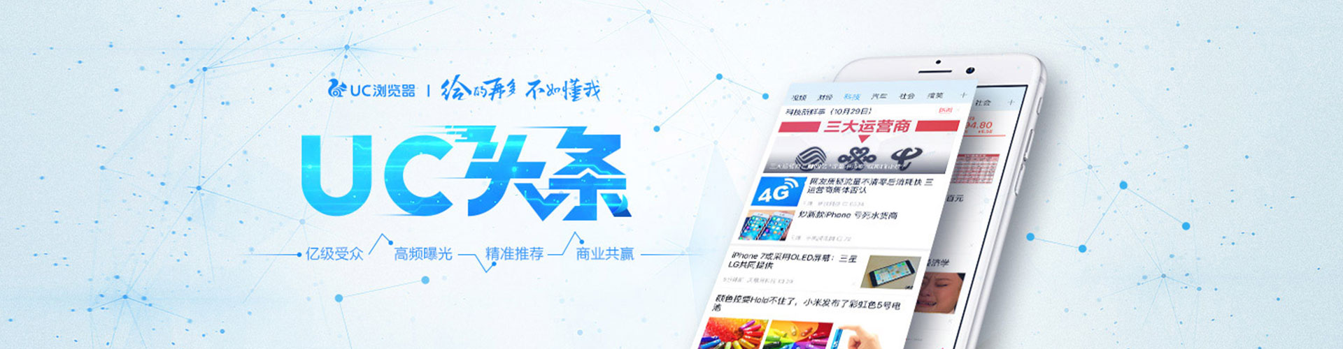乌海百度竞价